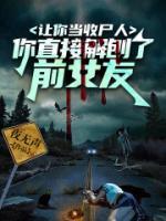 抖音爆款惊魂夜，我收到了她的尸体完整小说（全文阅读）