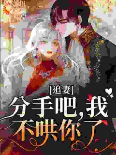 抖音爆款和京圈大佬在一起后，她成为舔狗颜缦谈祈深无广告阅读-暗夜阅读网