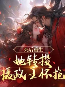 独家前世沈归仪养着渣夫全本大结局小说阅读