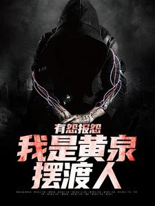 白菜最新小说云渺周浮生孙家云渺周苍山在线试读