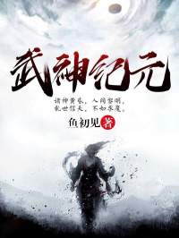 书荒必备苏逸辞公孙图小说