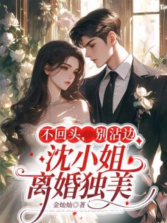 沈楠熙墨慎言小说无广告阅读