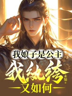 主角秦毅郑雨阳小说爆款我娘子是公主，我纨绔又如何完整版小说