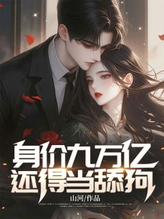 沈砚金娇娇小说最后结局  沈砚金娇娇完结版免费阅读