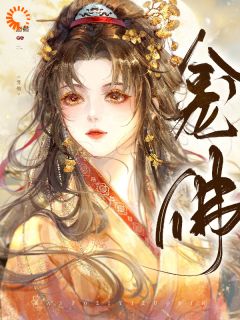 龛佛(傅澜月李训)小说全章节目录阅读