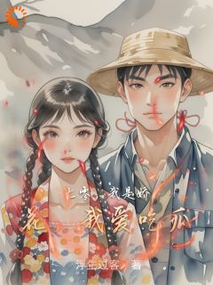 王娇娇徐俊主角小说七零，我是娇花，我爱吃瓜抖音文免费阅读全文-暗夜阅读网