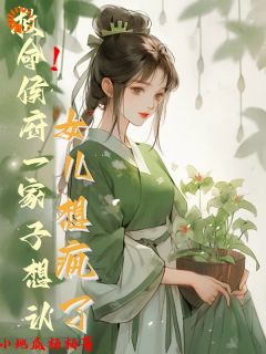 第1章 含恨重生抖音全本小说顾玉峰柳采薇抖音免费章节阅读