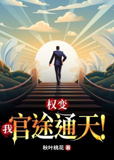 楚晨江雨娇主角抖音小说被拜金女退婚后，我平步青云在线阅读