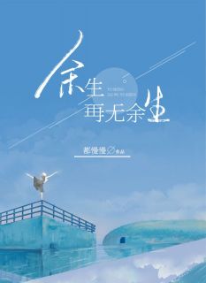 冯迎余生是哪部小说的主角 冯迎余生全文阅读-暗夜阅读网