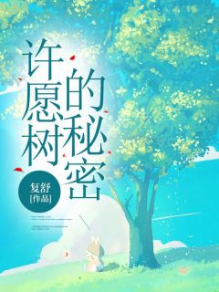 抖音小说【秦月祁学森】全集免费版在线阅读
