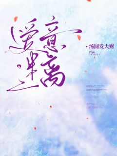好看的爱意迷离小说-爱意迷离最新章节阅读