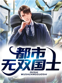法庭直播:无双国士震撼全国！完整版-陆无双吴秀梅在线全文阅读