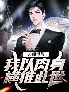 金光武圣小说全集(林川顾青颜)无弹窗广告阅读