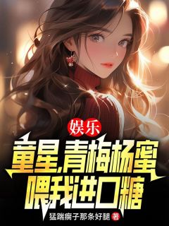 江远杨蜜是什么小说免费版阅读抖音热文