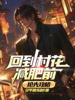 王顺王青青全本章节在线阅读大结局
