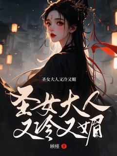 抖音冷若涵莫君扬小说叫什么名字
