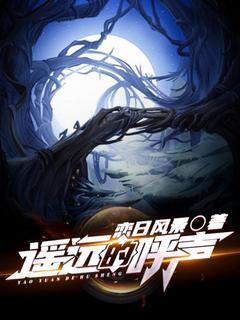 李思恒睿铭遥远的呼声全章节免费阅读-暗夜阅读网