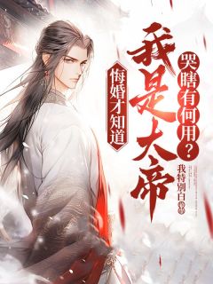 周轻羽司空古九转不灭经小说主角是周轻羽司空古全文完整版阅读