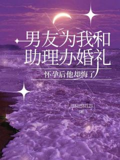 抖音叶戎风尚洲远齐月卿小说叫什么名字