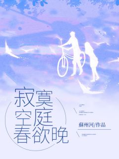黎喻晚顾空庭全文小说最新章节阅读黎喻晚顾空庭