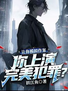 演员法网恢恢苏小小陈树by跃江鱼