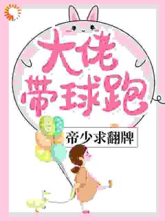 夜初棠封城熠全文阅读最新 夜初棠封城熠小说目录