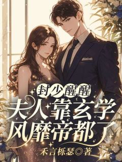 第2章她已经是修真炼丹师小说(完结)-唐喻封衍无删减阅读-暗夜阅读网