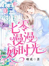精彩小说七零漫漫妙时光黎漫漫田旭全章节在线阅读