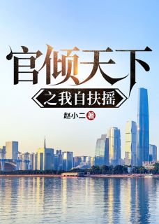 林一阳宁清薇完整未删减版在线阅读 林一阳宁清薇结局