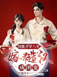 唐瑶瑶姚月小说最后结局  唐瑶瑶姚月完结版免费阅读