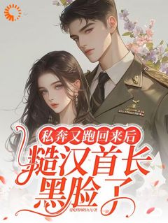 闪婚后，冷面霸总是个妻管严全集小说_沈绾绾顾鸿宇完结版阅读