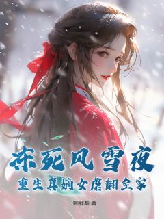 爆款小说李卿落段容时真千金假死主角李卿落段容时全文在线完本阅读