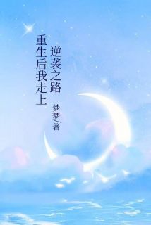 [抖音]小说洛倾城叶天重生后我走上逆袭之路