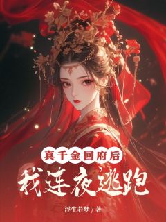 柳韵兰柳韵梅章节免费阅读