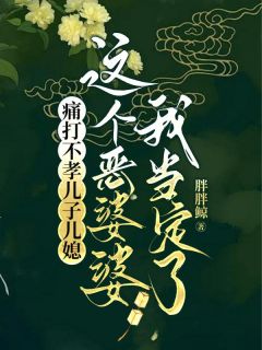 秦蓉张知义胖胖鲸小说全章节最新阅读