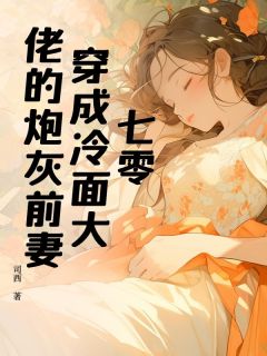 免费试读主角郑锦严越小说