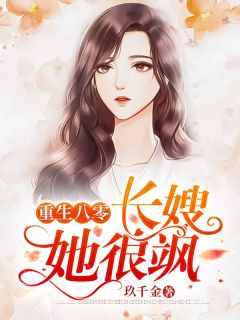徐兰陈怀川重生八零：长嫂她很飒全章节免费阅读