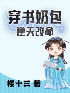 抖音小说【慕青岚慕青风】全集免费版在线阅读