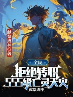 萧夜是一个疯子(全章节)-萧夜林学铭在线阅读