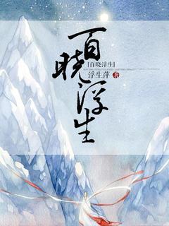 主角是苏彦如苏百晓的小说-第一章 踏青宴完整章节阅读