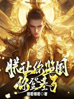 精选好书秦乾禹穿越大夏皇朝无删减版全文在线