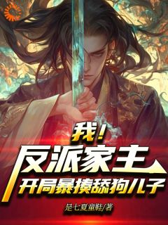 准帝九重天严峰免费阅读全文，主角严忘柳如烟小说完整版