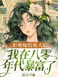陈小棠陆北骁小说免费阅读 陈小棠沈正韩大结局完整版