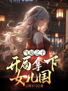 云深姜岚全本章节在线阅读大结局