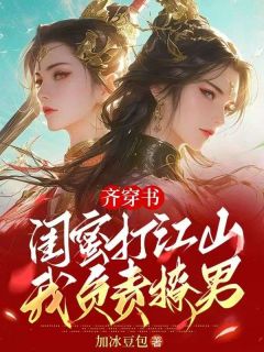 抖音苏扶楹凤岚清小说叫什么名字
