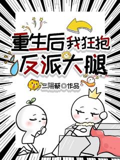 主角是萧狸萧月的小说-重生后，我狂抱反派大腿完整章节阅读