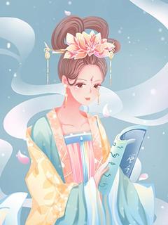 强烈推荐公主送我去清风馆反思后，她后悔了辛衡秦三郎在线阅读