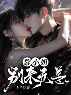 顾宴礼姜暖黎烟全文阅读最新 顾宴礼姜暖黎烟小说目录