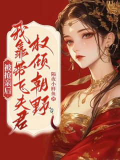 宁明歌梁靖宁嘉善宁明歌梁靖小说全章节最新阅读