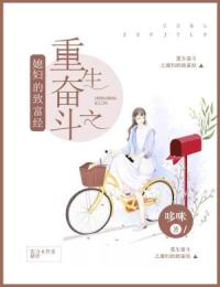 任杏井毅然小说全文免费阅读重生奋斗之媳妇的致富经全文免费阅读